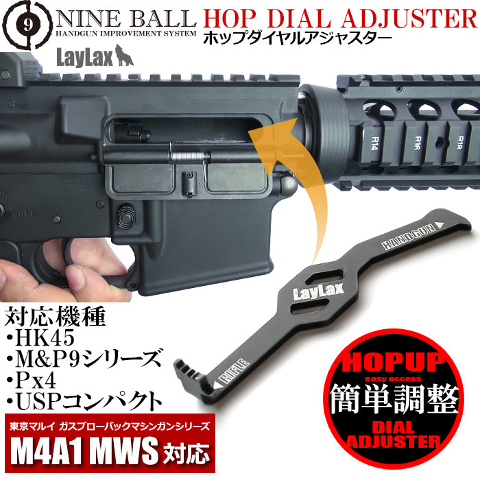 ホップダイヤルアジャスター[HOP調整用工具]【メール便対応】