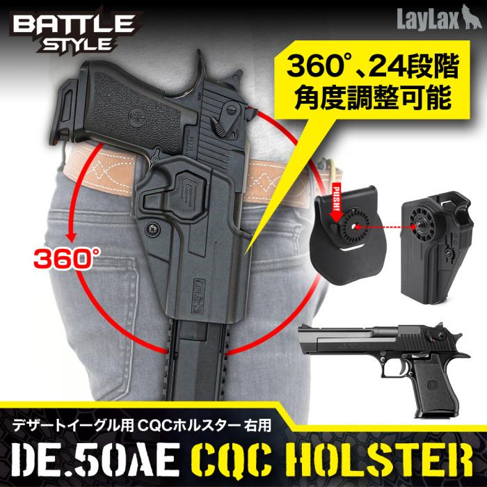 デザートイーグル用CQCホルスター 右用 BATTLE STYLE(バトルスタイル)