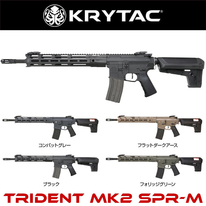 Krytac Full Metal Trident MK2 SPR-M Airsoft AEG Rifle