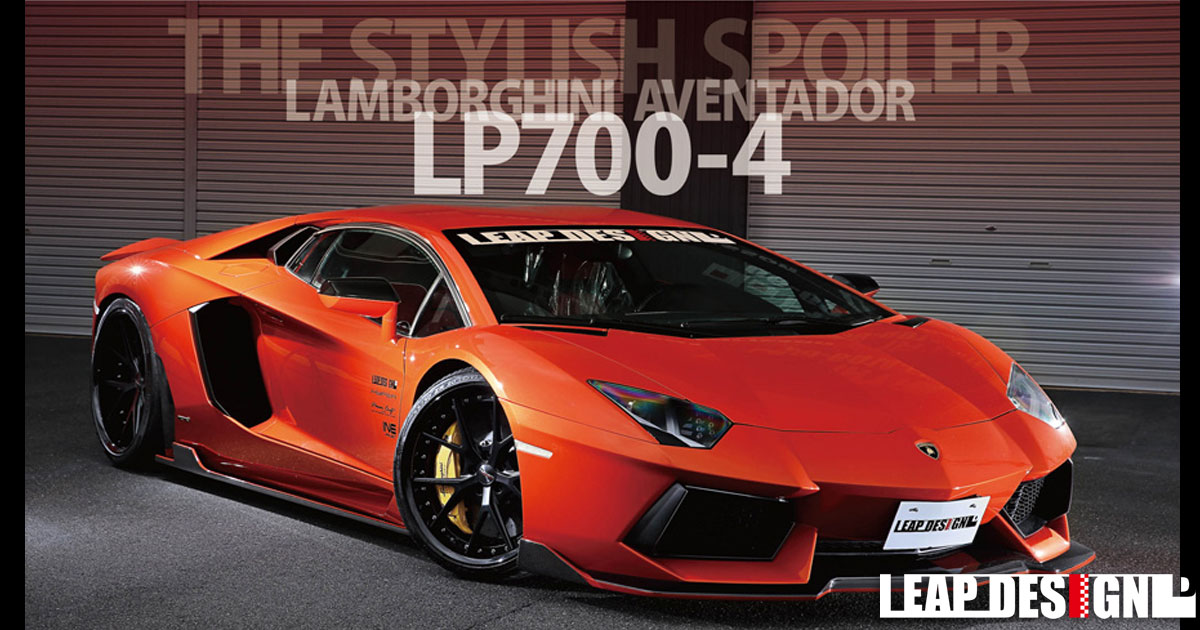 ランボルギーニ アヴェンタドールLP700-4専用 LEAP DESIGNカーボン