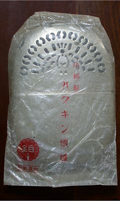 戦前？のハクキンカイロ