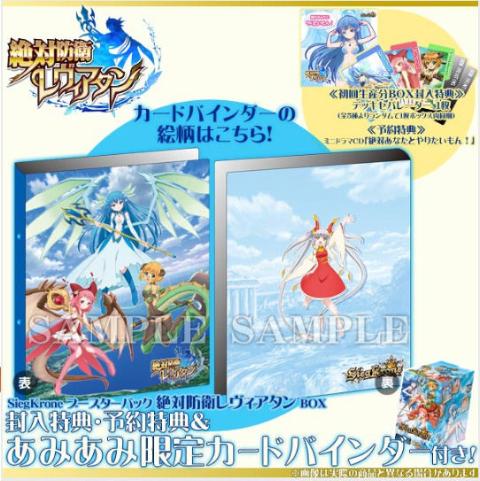 TVアニメ『絶対防衛レヴィアタン』 | スペシャルサイト