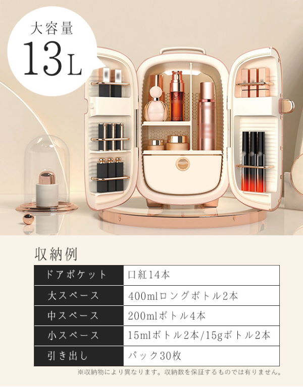 PINKTOP（ピンクトップ）』日本初上陸のコスメ専用冷蔵庫が機能的かつ
