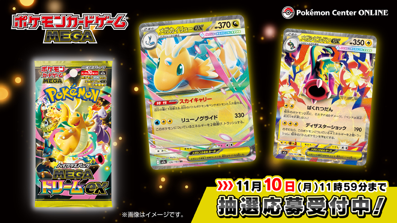 MEGAドリーム】重量サーチを試した結果｜レア封入率との関係性があるか