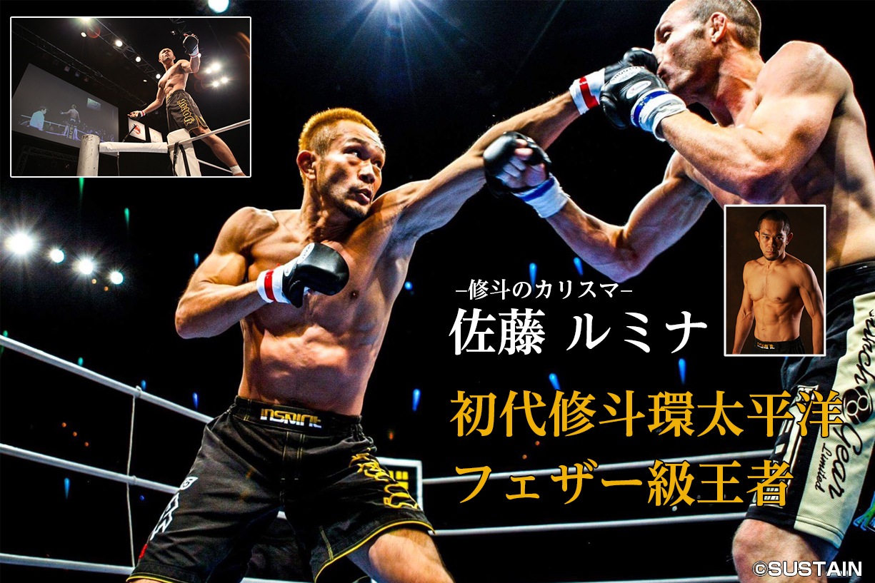 プロテインブランド「LIMITEST」と総合格闘技団体「一般社団法人日本修