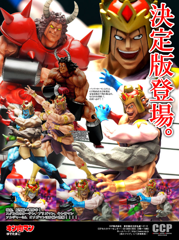 アシュラマン2.0 製作日記（サンダー＆稲坂） : 魂のblog2