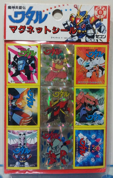 タカラ 魔神英雄伝ワタル マグネットシール : トレジャーハンティン部