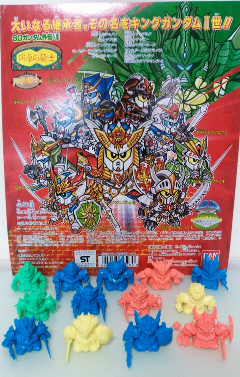 ガン消し 外伝 円卓の騎士 SDガンダム ガチャガチャ 台紙 : トレジャー