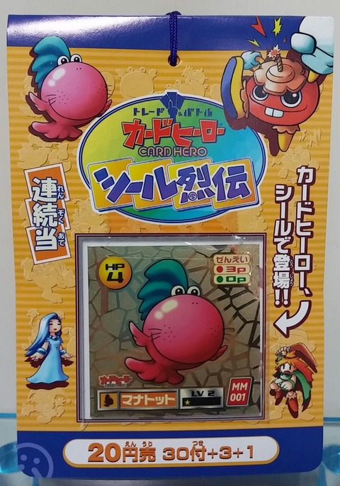 アマダ トレードバトル カードヒーロー シール烈伝 : トレジャー