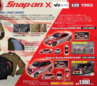 新製品情報】スナップオンオリジナルトミカ : [限] 期間限定ですっ