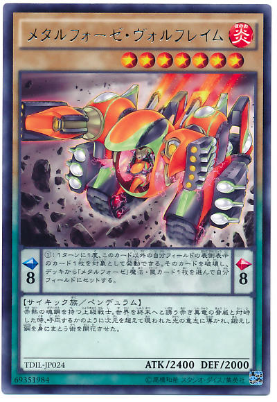 足立CS優勝 メタルフォーゼ デッキ