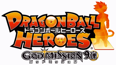 ドラゴンボールヒーローズ GDM9弾 レア カード内容 完全版 : 遊戯王