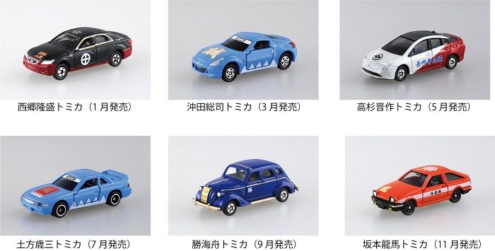 情報提供】受付開始 トミカ幕末コレクション 西郷隆盛 : おもちゃ雑記