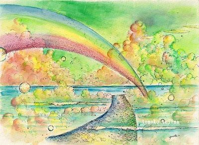 虹の道(水彩画) : にじいろ絵描き てじまともこ