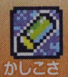 キャラ別 育て方 -早見表- 【ピース】 : たまごっち攻略への道