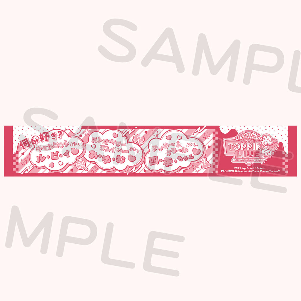 マフラータオル＜受付期間：～6/8＞ – ラブライブ！School idol STORE