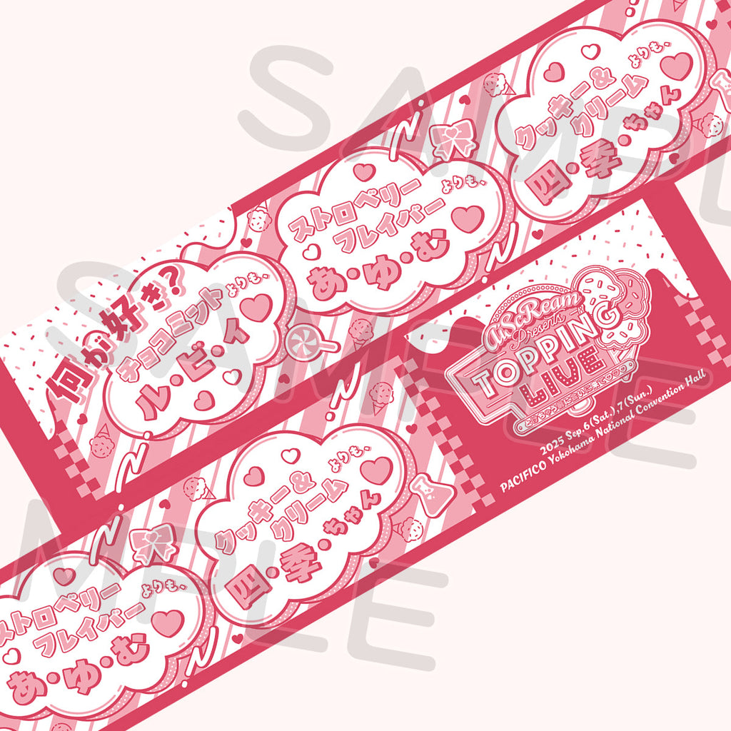 マフラータオル＜受付期間：～6/8＞ – ラブライブ！School idol STORE