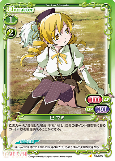 プレシャスメモリーズMIX大会 大阪 デッキリスト | プレシャス