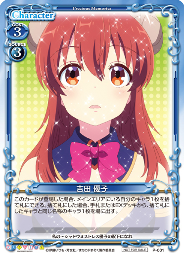 まちカドまぞく 先行カード紹介、製品・キャンペーン情報 | プレシャス