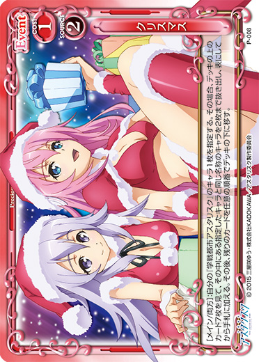 きゃらスリーブコレクションデラックス『学戦都市アスタリスク