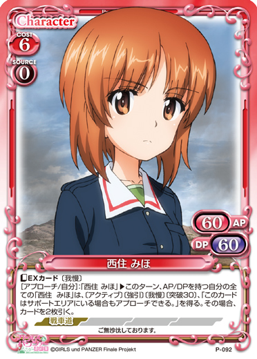 きゃらスリーブコレクションデラックス「ガールズ＆パンツァー 最終章