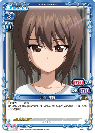 きゃらスリーブコレクションデラックス「ガールズ＆パンツァー 最終章