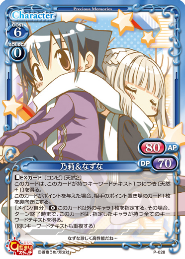 きゃらスリーブコレクションデラックス『ひだまりスケッチ』Part.2