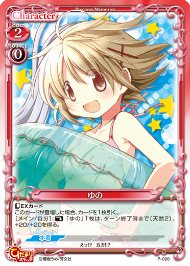 きゃらスリーブコレクションデラックス『ひだまりスケッチ』Part.1