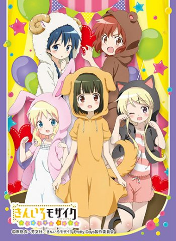 きゃらスリーブコレクションデラックス『きんいろモザイク Pretty Days