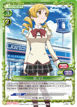 魔法少女まどか☆マギカ」PRカード付きWONDA再販決定！！ | プレシャス