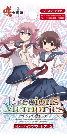 咲-Saki-全国編 ブースターパック | プレシャスメモリーズ