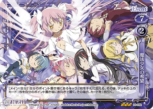 紫枠の新ルールについて | プレシャスメモリーズ｜トレーディング