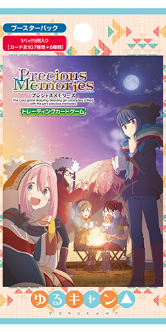 ゆるキャン△』先行カード紹介、製品・キャンペーン情報 | プレシャス