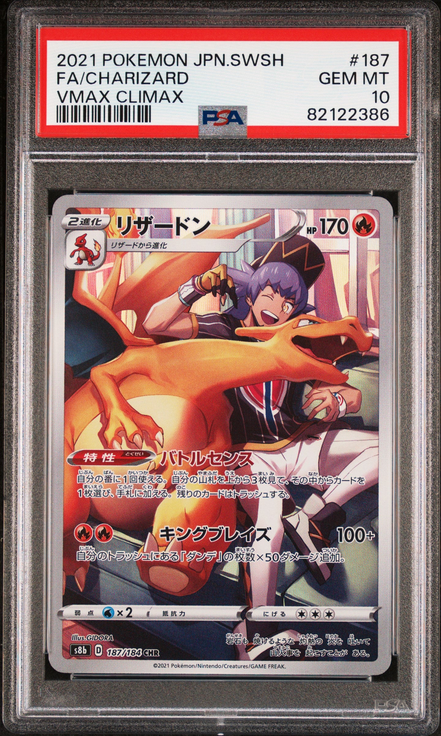 Pokémon Charizard Character Rare 187/184 - VMAX Climax PSA 10