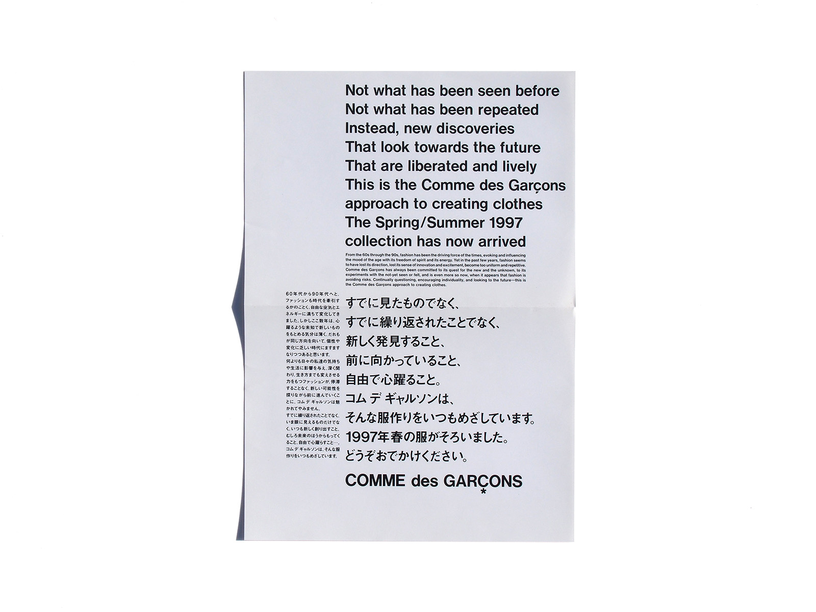 COMME des GARÇONS 1997 Summer DMs | PAGE SPREAD