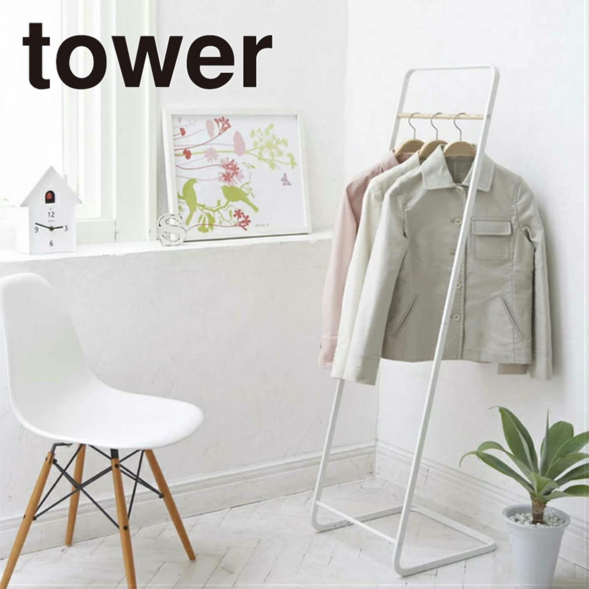 tower】コートハンガーKD 山崎実業 7671/7672