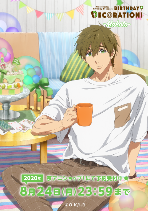 Free!』バースデー企画2020・橘真琴の描き下ろし&グッズ詳細が公開