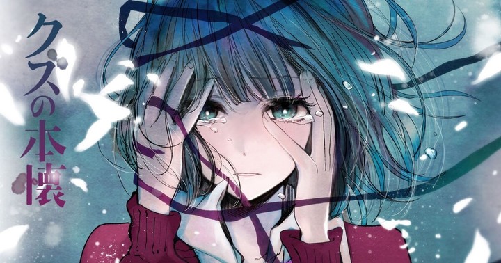 クズの本懐』安楽岡花火（やすらおかはなび）の名言・セリフ集～心に