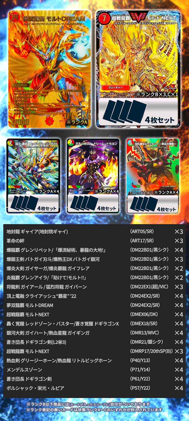 モルトDREAM強すぎる!!モルネク関連カードを集めた激アツオリパ『超戦