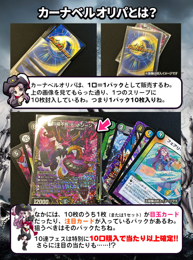 金トレ《ロスト・Re:ソウル》を手に入れよ！10口同時購入で1口以上