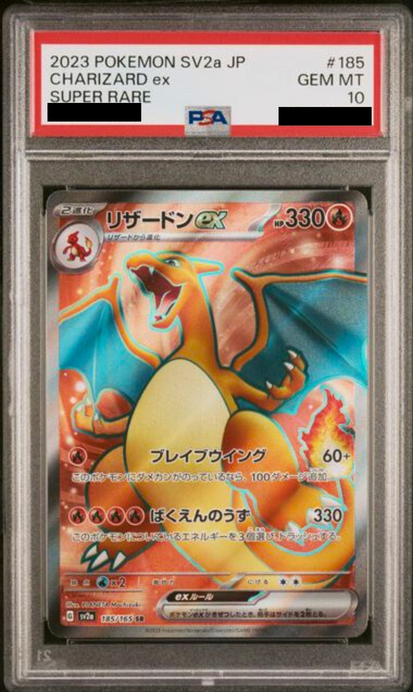 Pokémon card PSA 10 Charizard ex SAR 185/165 151 JAP – Pika Japan