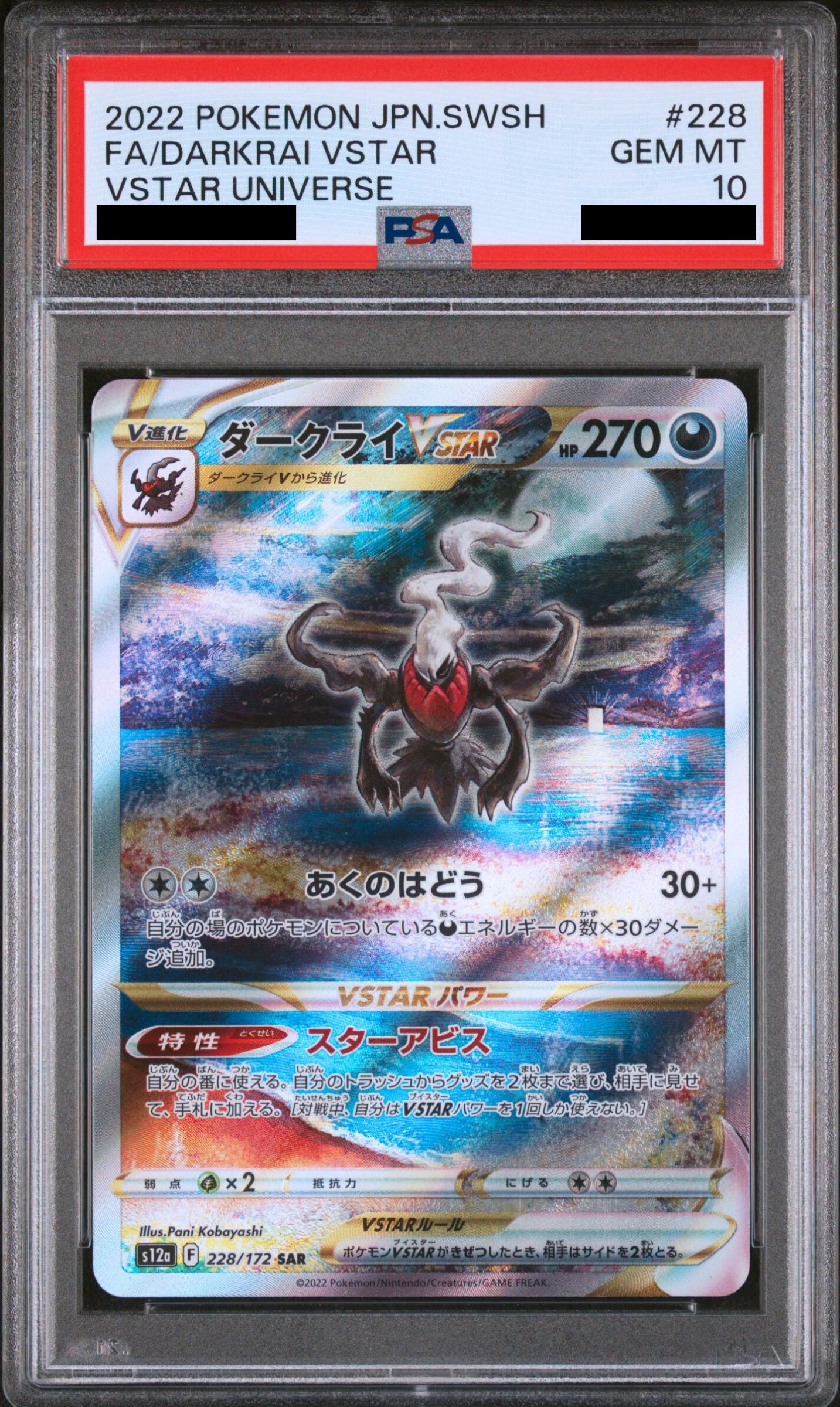 Pokémon card PSA 10 Darkrai VSTAR 228/172 VSTAR Universe JAP