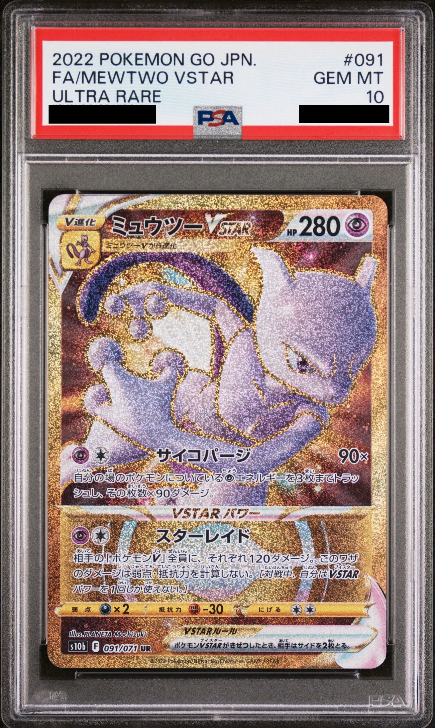 Pokémon card PSA 10 Mewtwo VSTAR 91/71 Pokemon GO JAP – Pika Japan