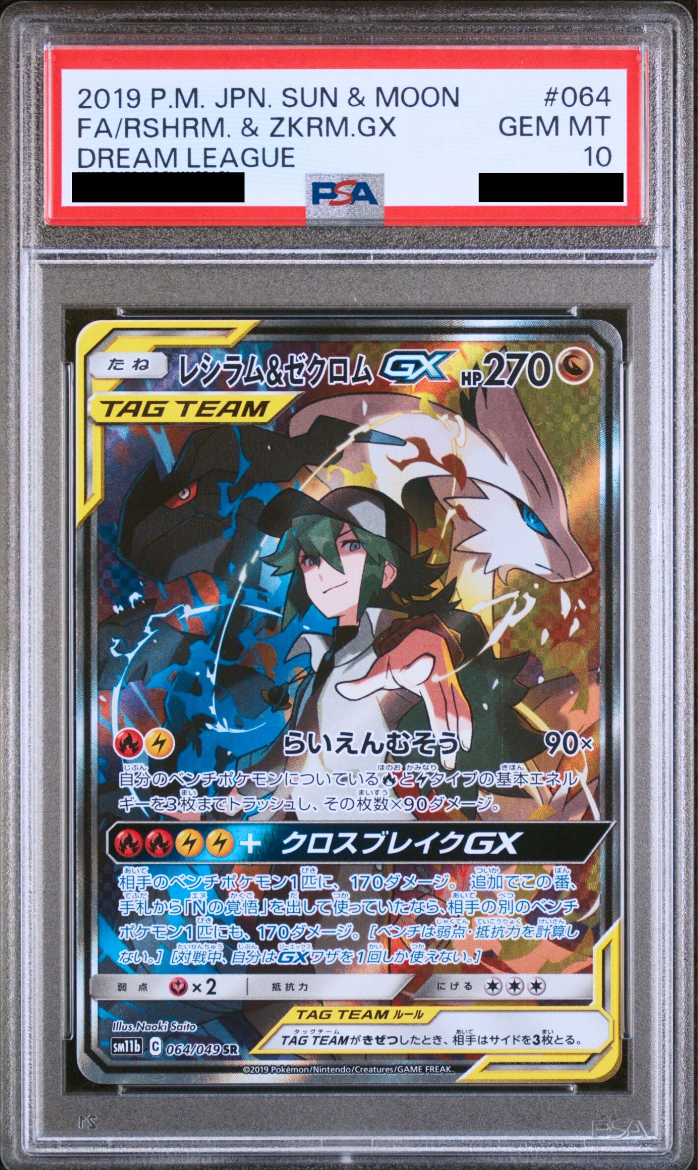 Pokémon card PSA 10 Reshiram & Zekrom GX SR 64/49 Dream League JAP