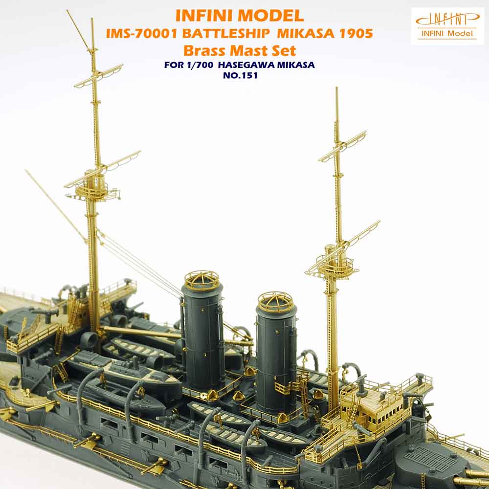IMS7001 1/700 日本海軍 戦艦 三笠 1905(H社No.151)用 マストセット