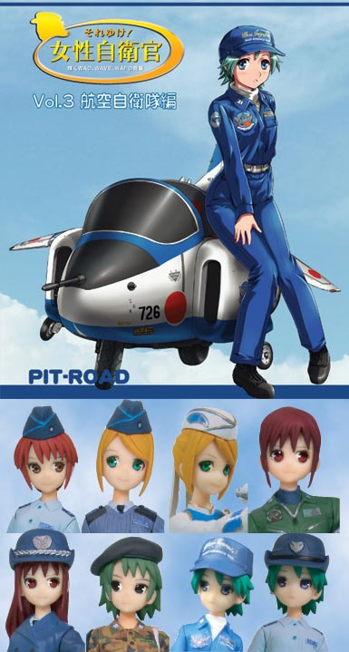 PGS03 それゆけ！女性自衛官vol.3 航空自衛隊編 – ピットロード