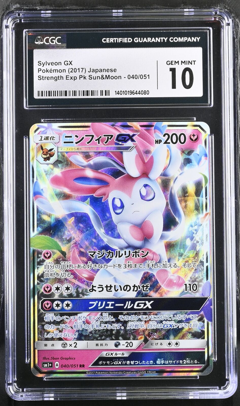 CGC 10 GEM MINT Japanese Pokemon 2017 Sylveon GX 040/051 SM1+
