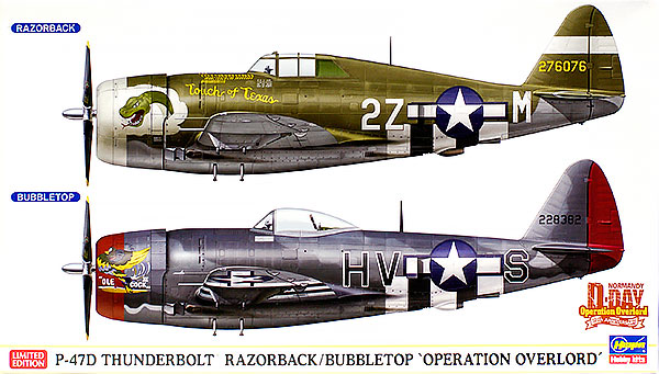 プラモ日記 » リパブリック・P-47Dサンダーボルト レイザーバック Op