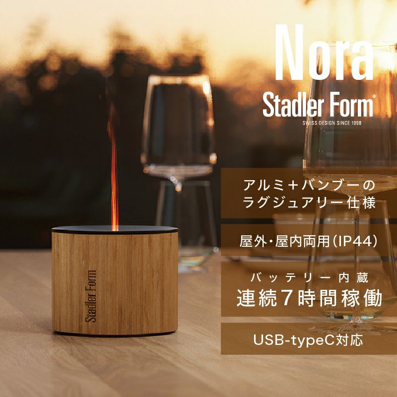 Stadler Form(スタドラフォーム)/Nora アロマディフューザー | +CASA