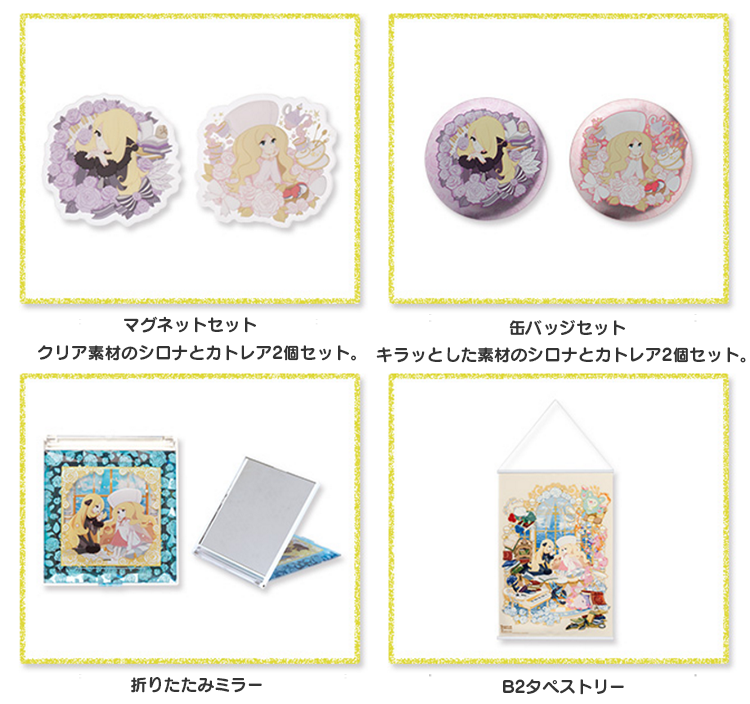 ポケモンセンター Trainers Collection TC～Sazanami Town～ のグッズ